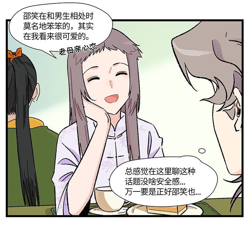 20 两根木头-第27话