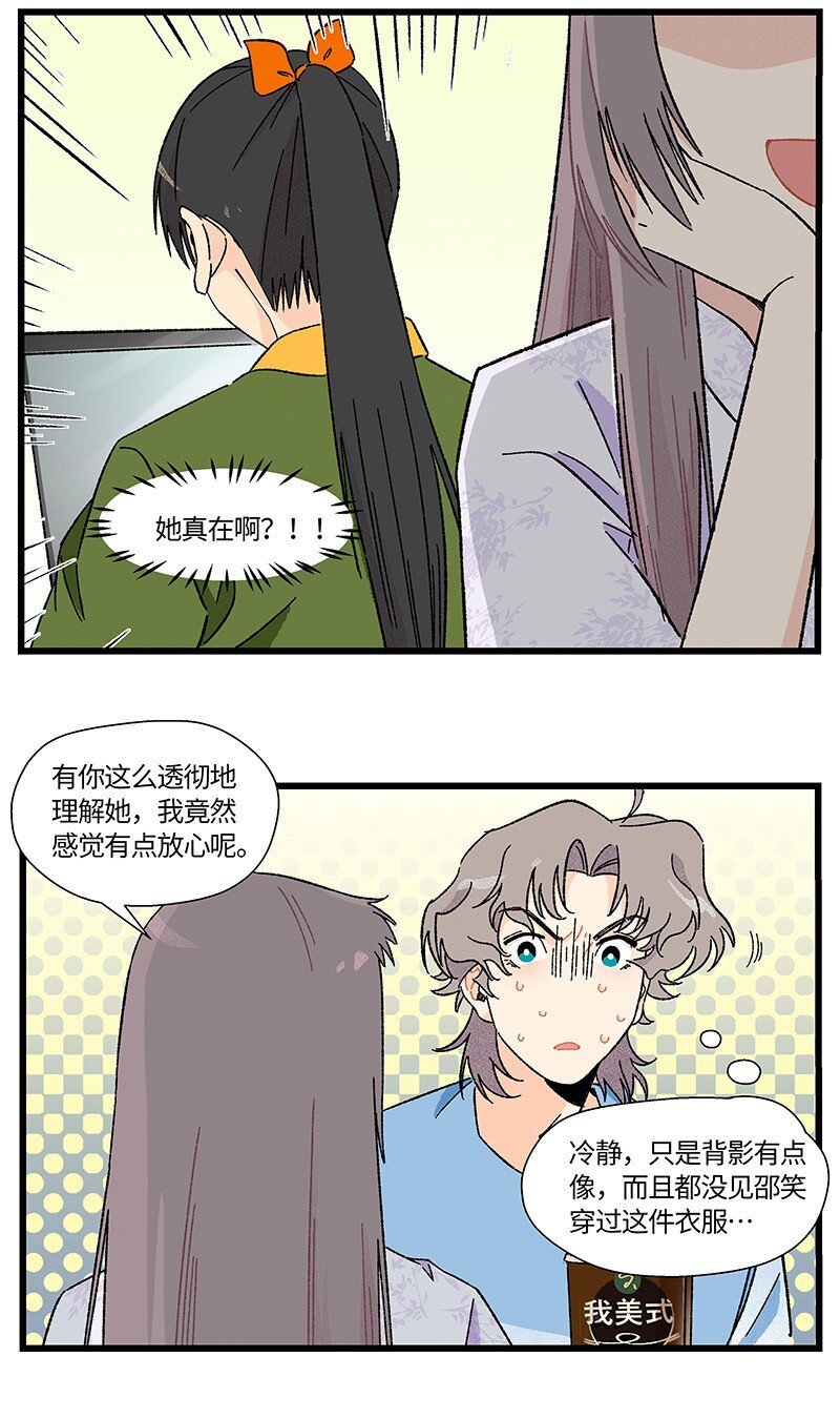 20 两根木头-第27话