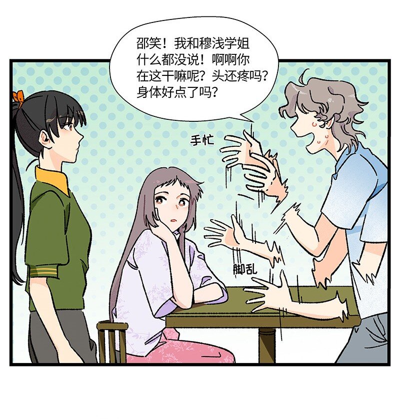 20 两根木头-第27话