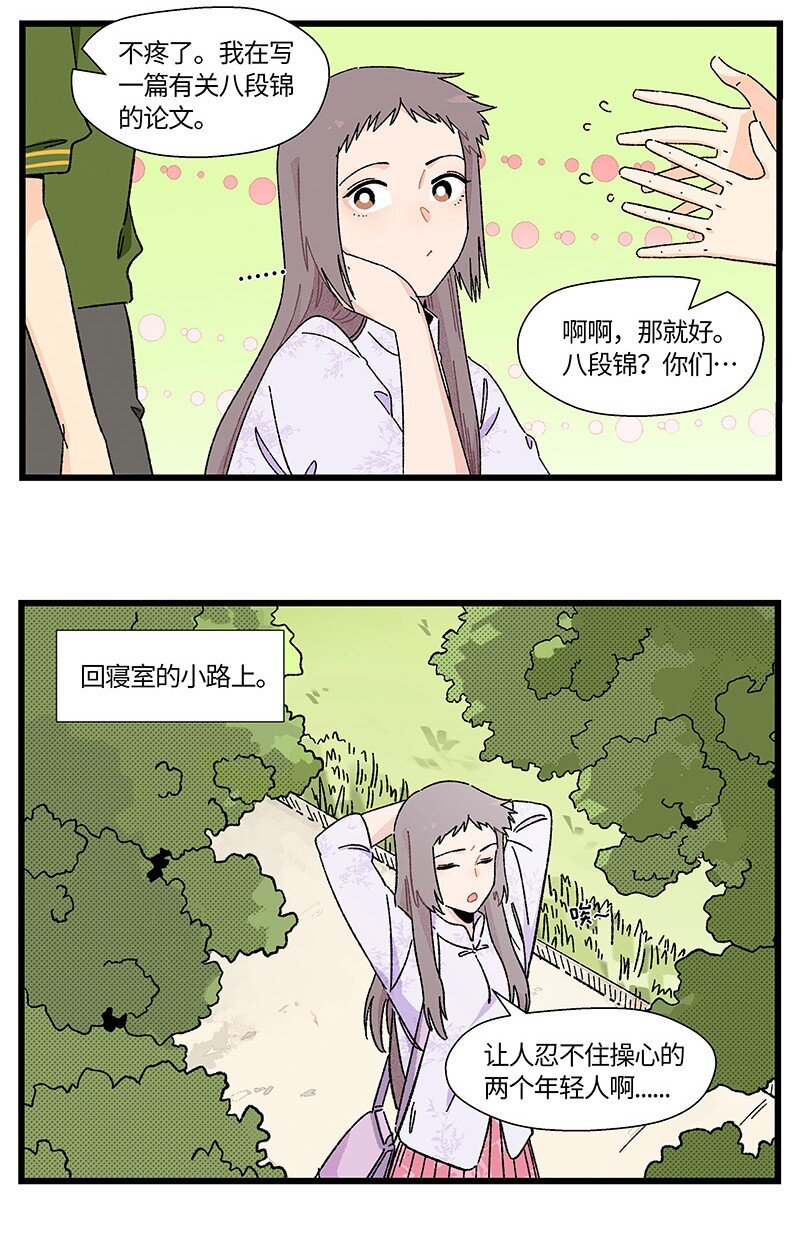 20 两根木头-第27话