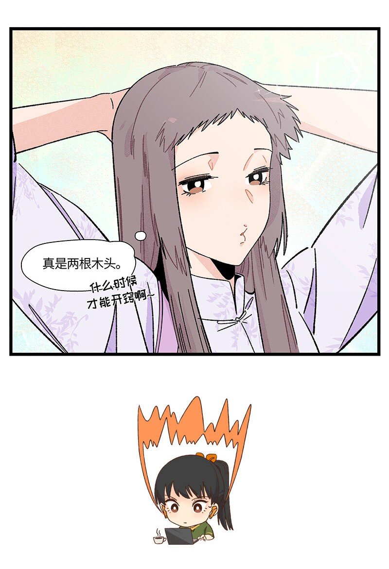 20 两根木头-第27话
