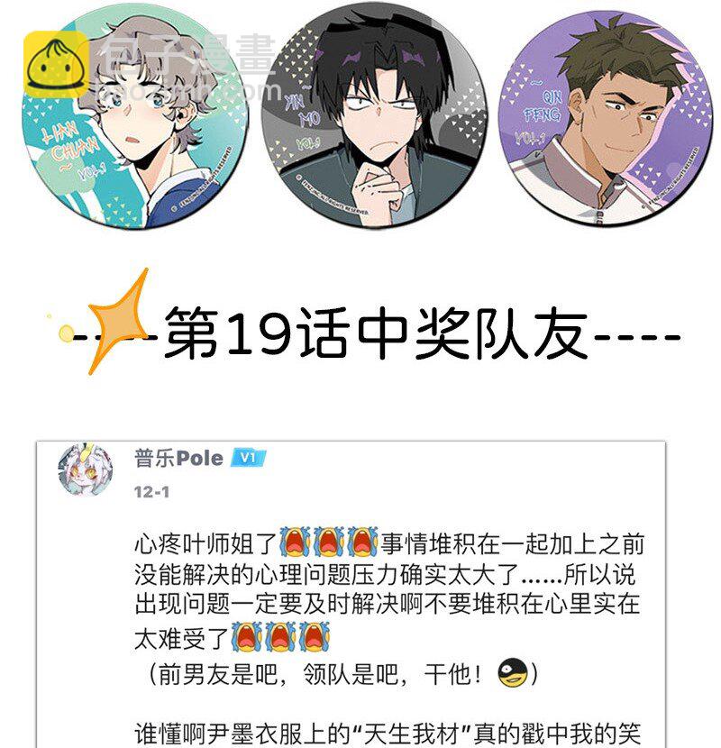 20 两根木头-第27话