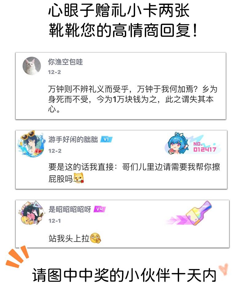 20 两根木头-第27话