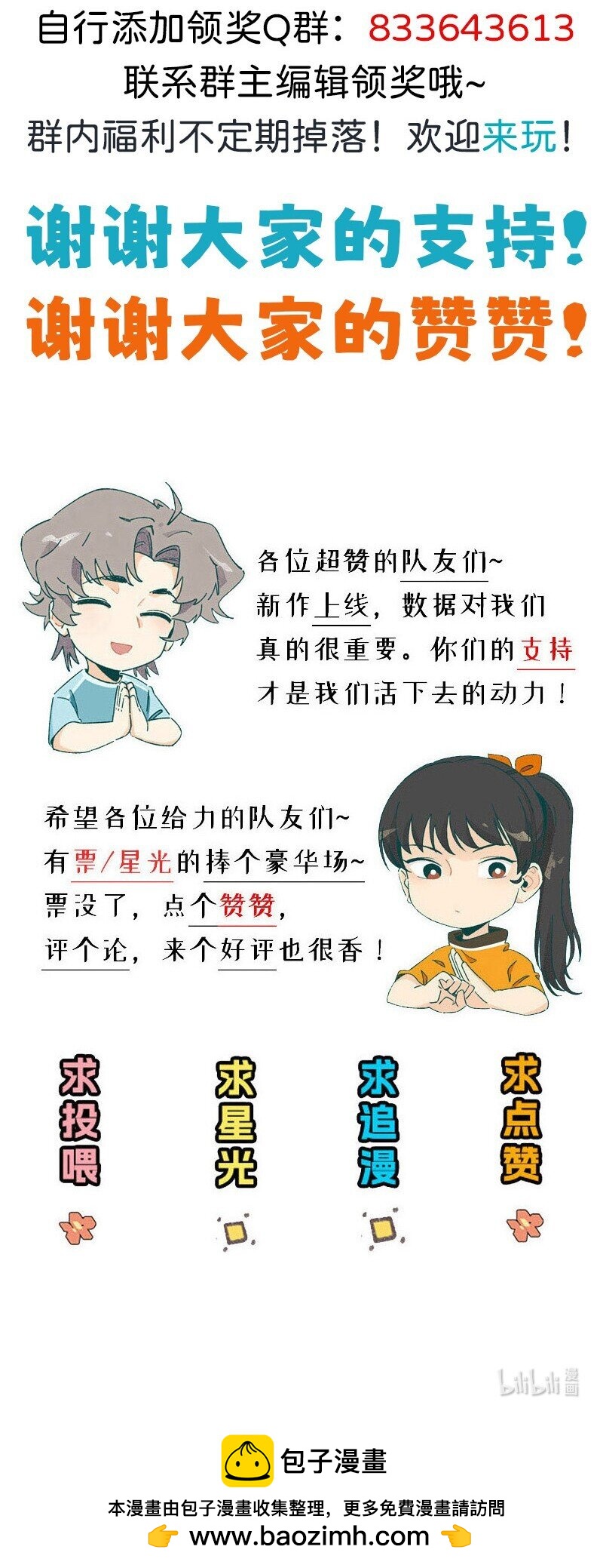 20 两根木头-第27话