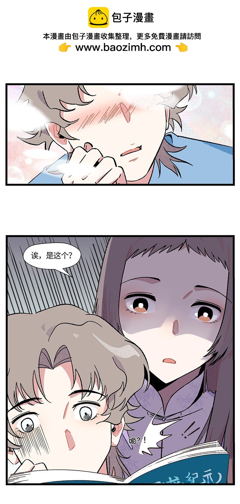 20 两根木头-第27话