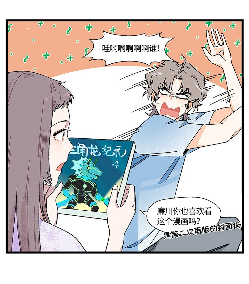 20 两根木头-第27话