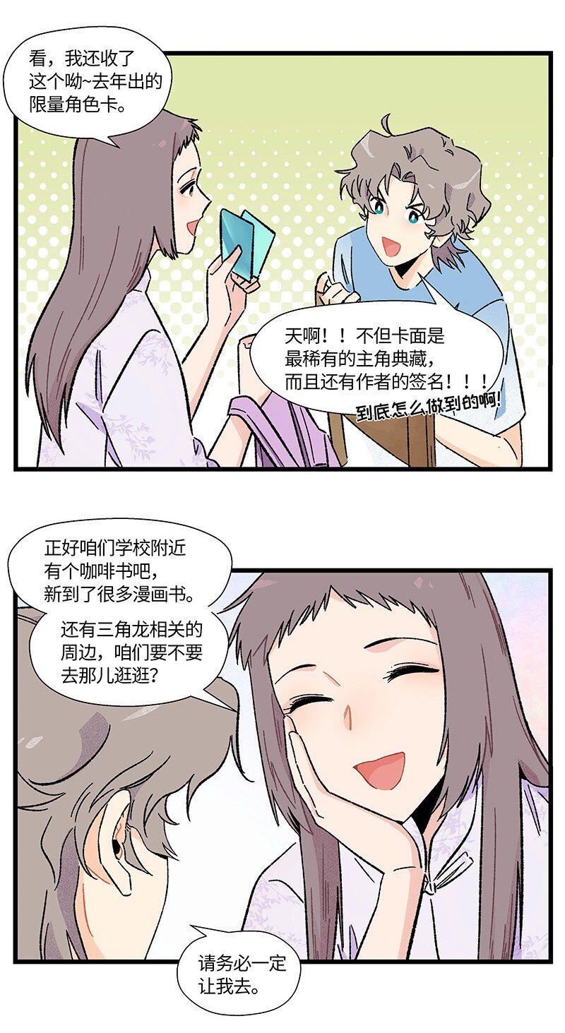 20 两根木头-第27话