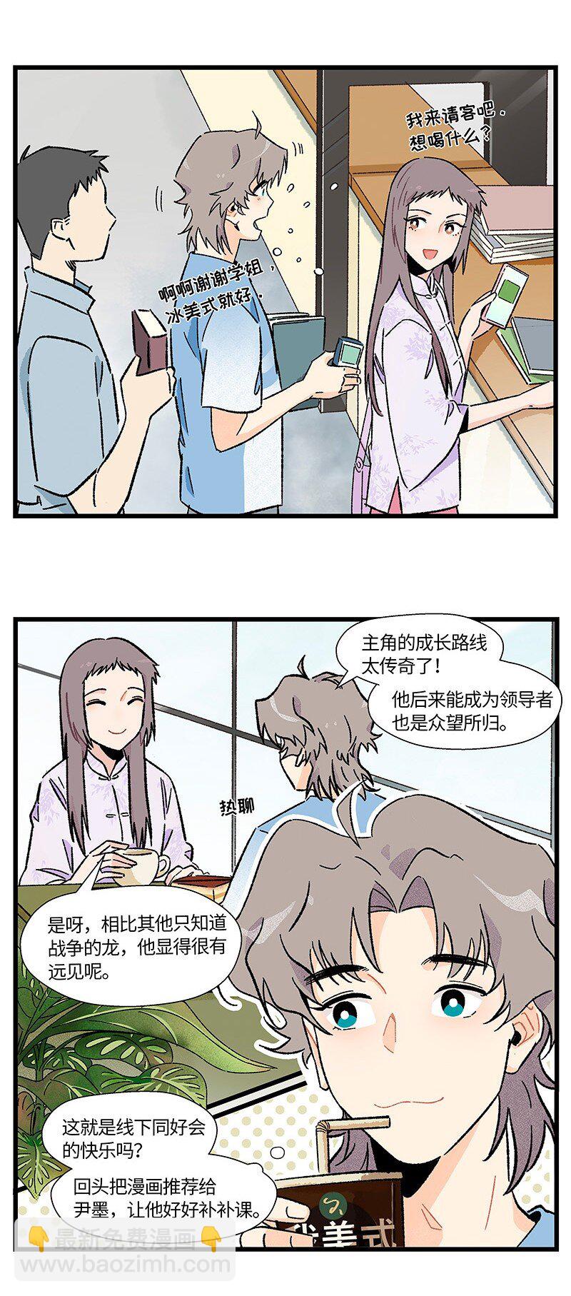 20 两根木头-第27话