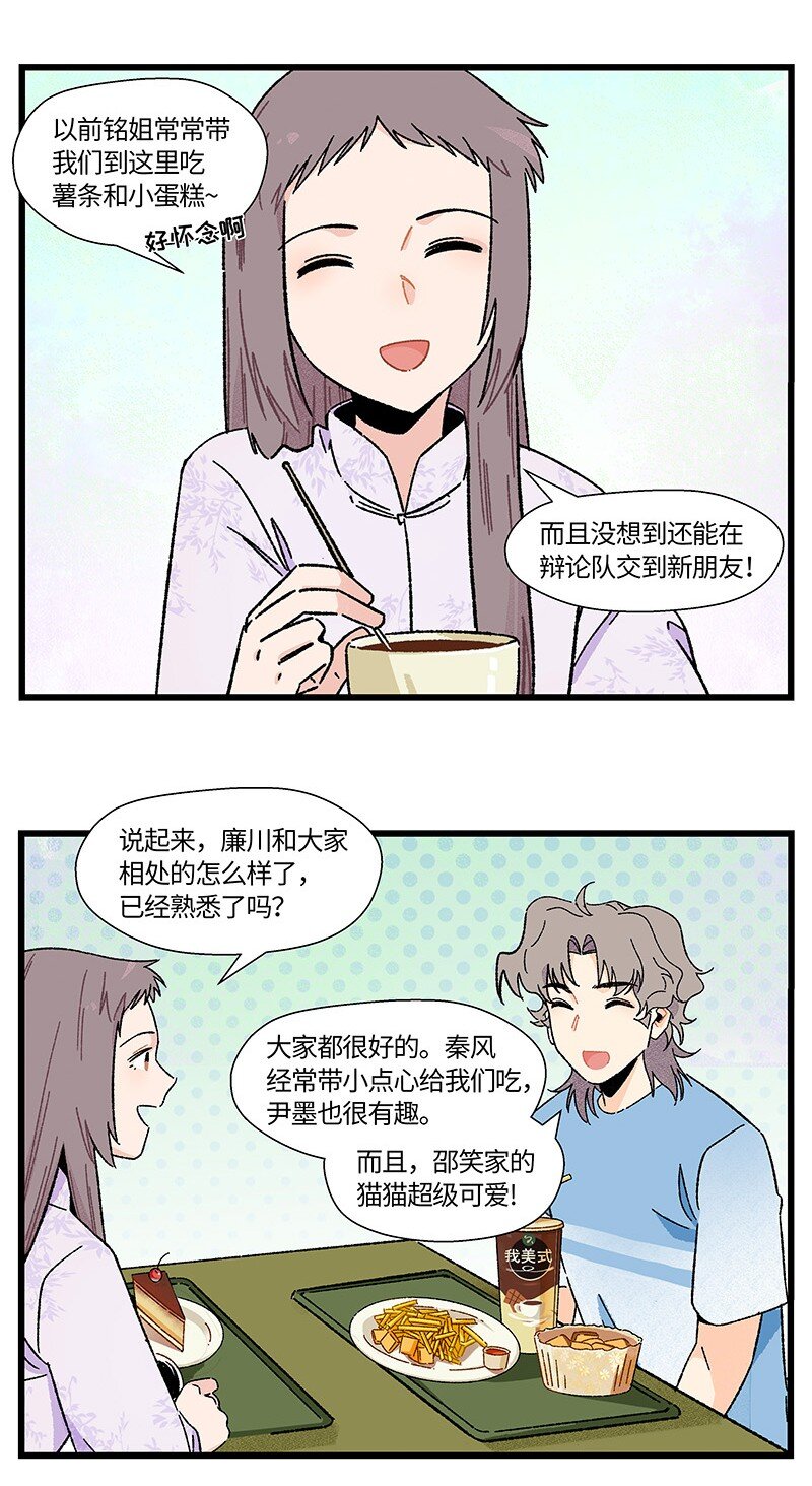 20 两根木头-第27话