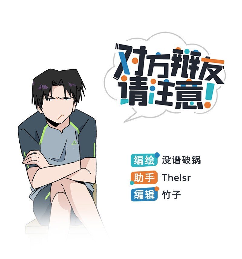 24 尹墨的挑战-第31话