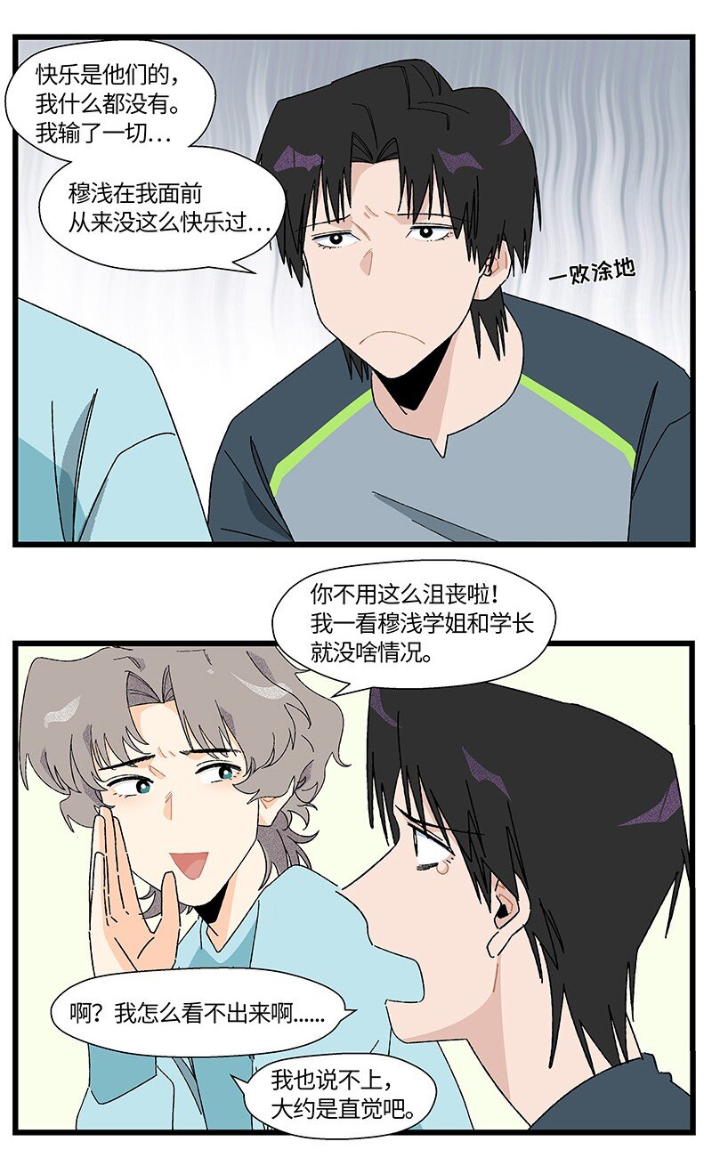 24 尹墨的挑战-第31话