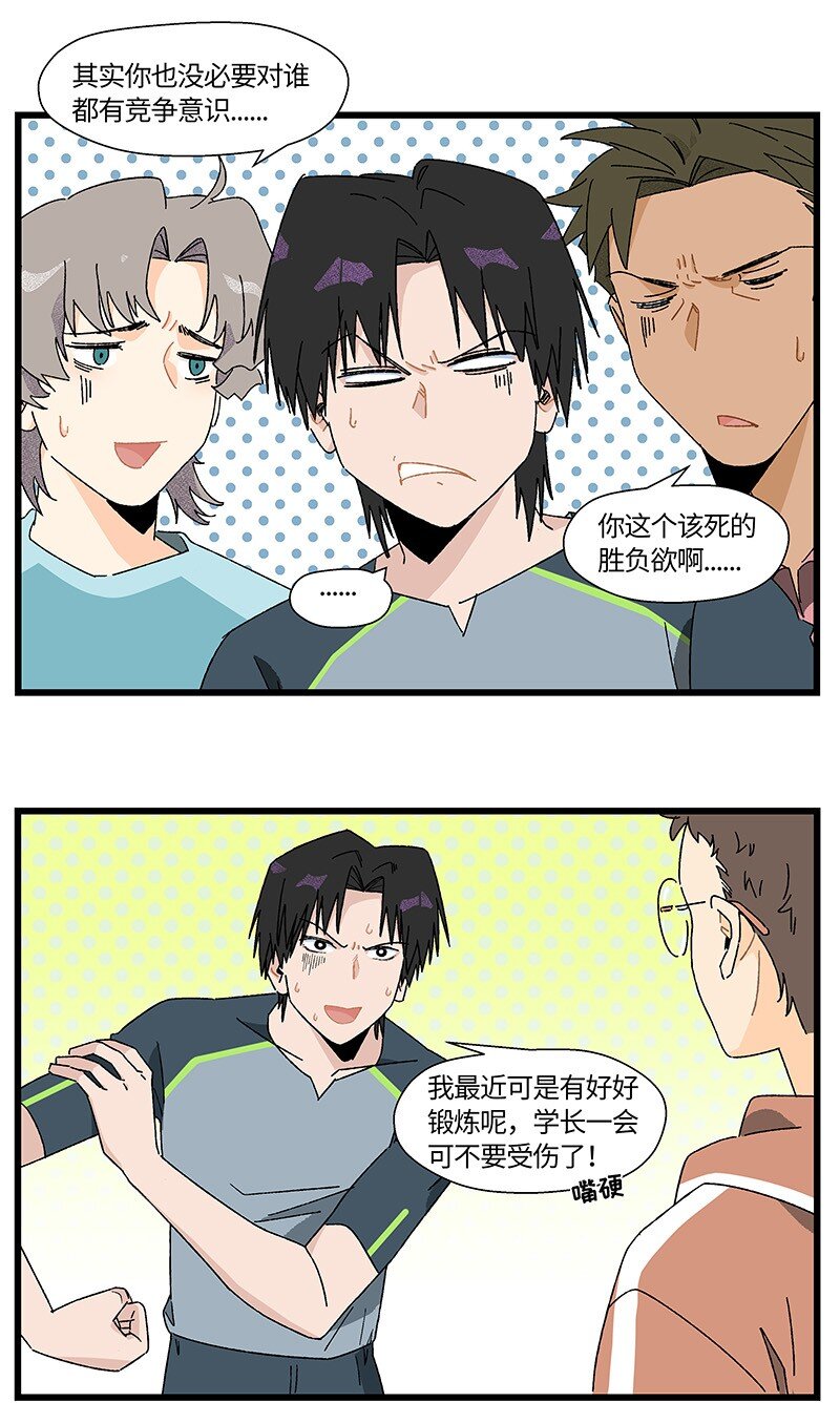 24 尹墨的挑战-第31话