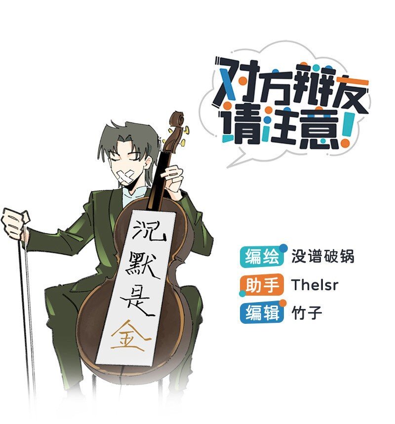 04 退社大作战-第5话