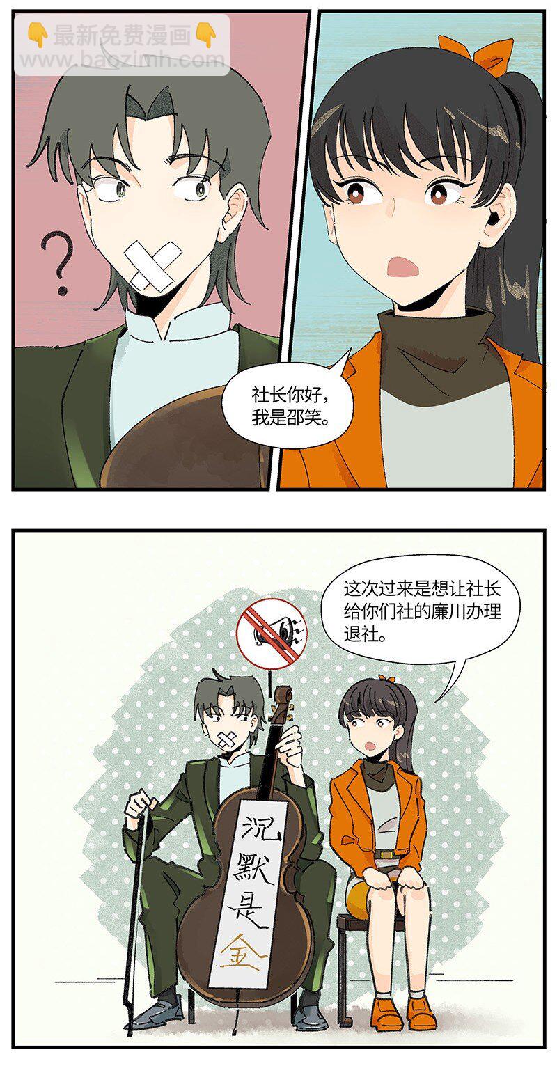 04 退社大作战-第5话