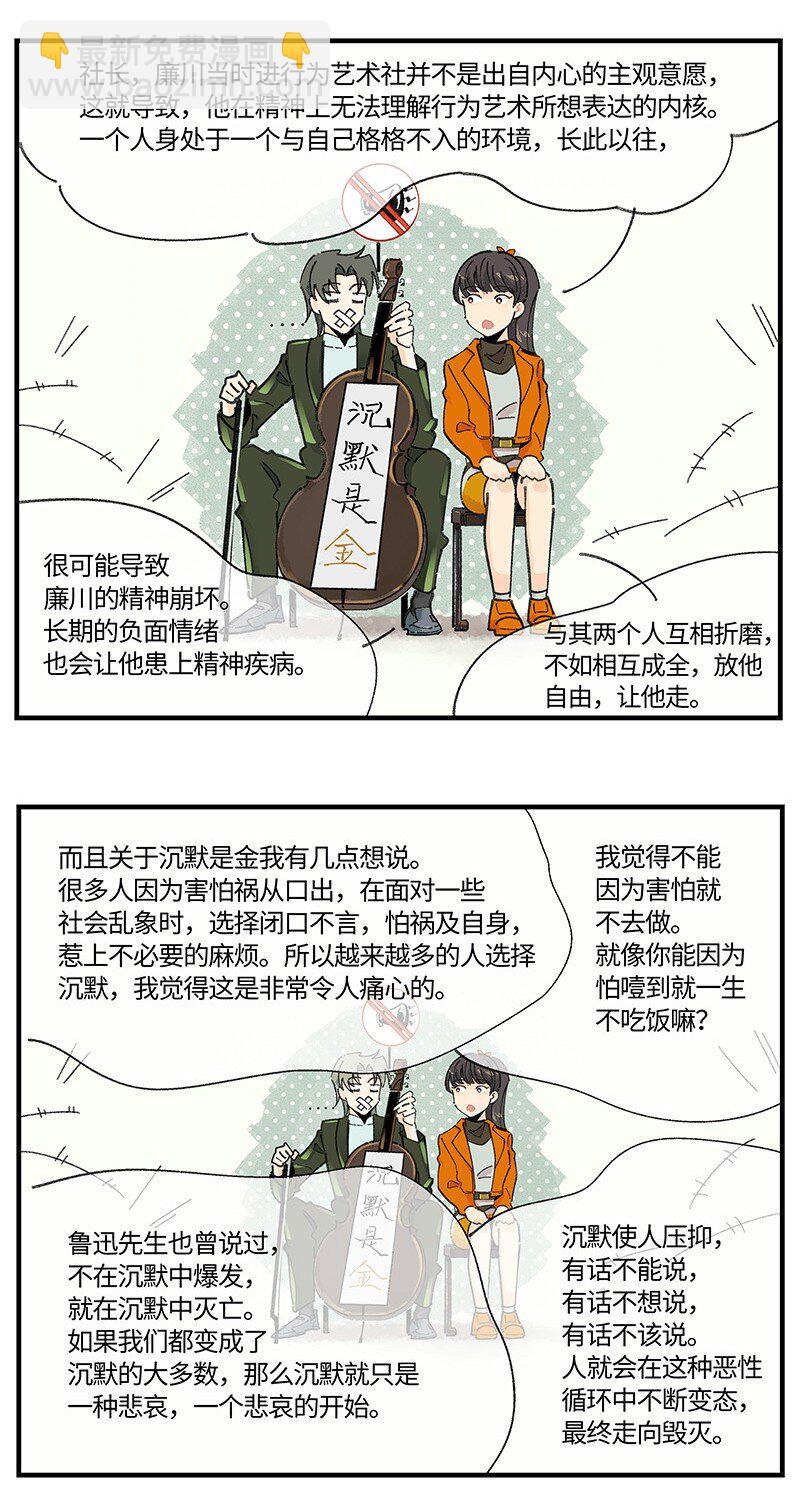 04 退社大作战-第5话