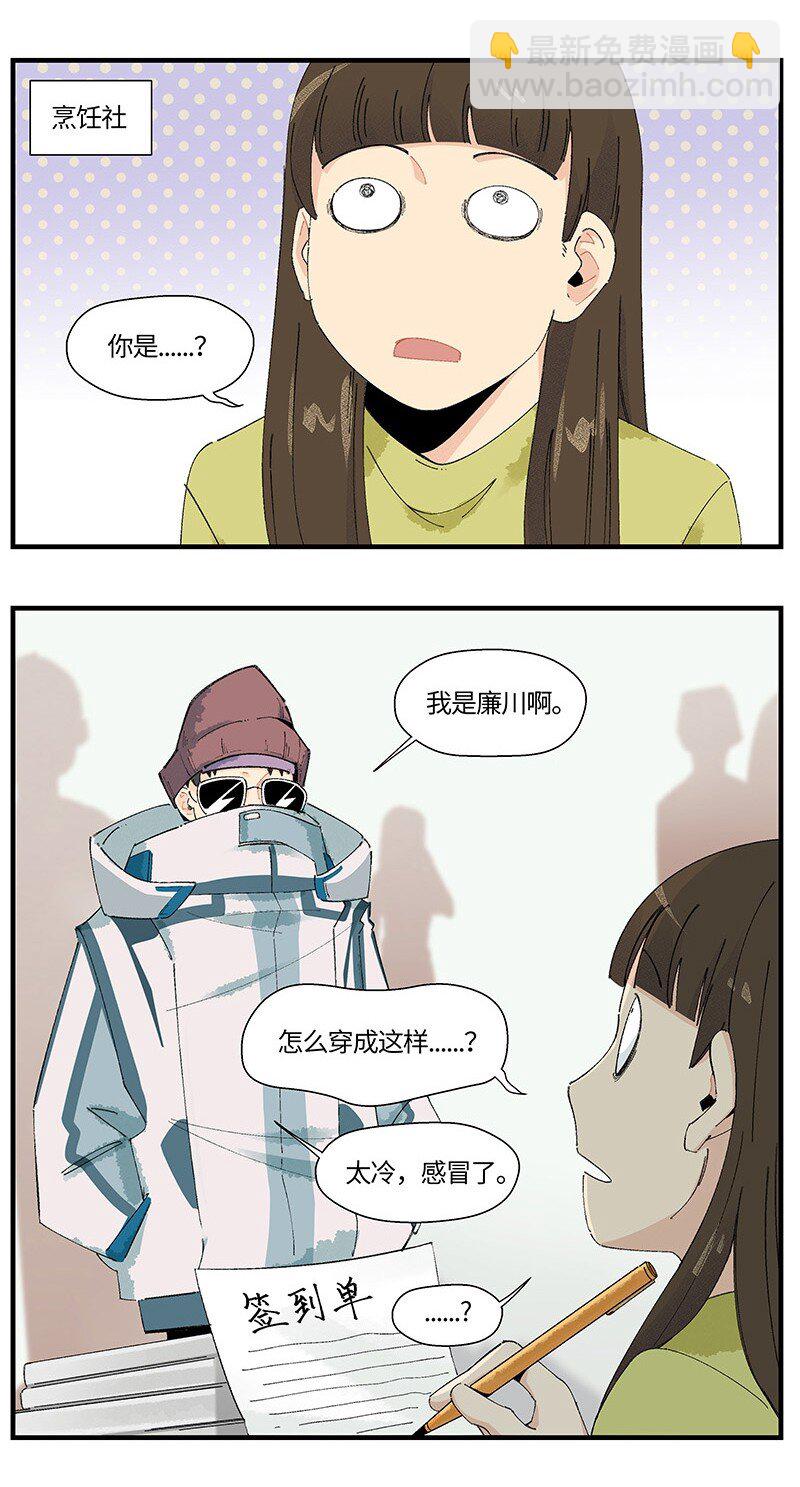 04 退社大作战-第5话