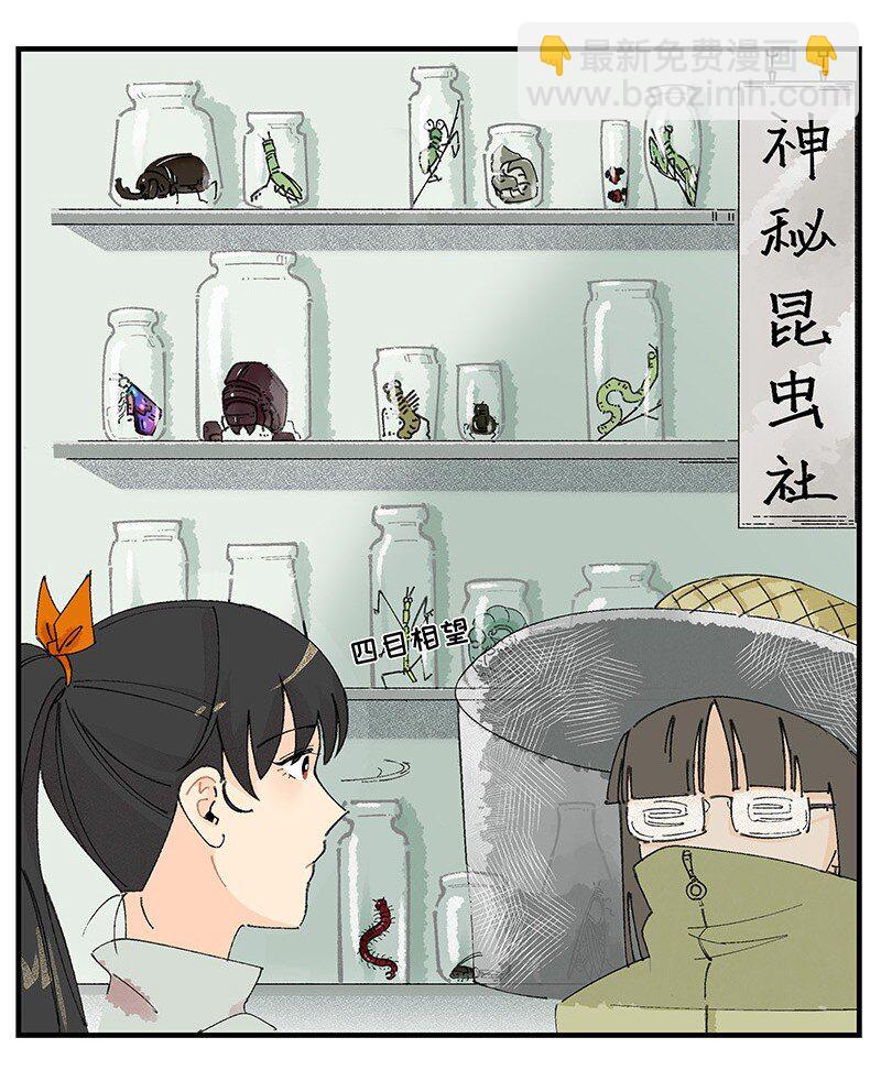 04 退社大作战-第5话