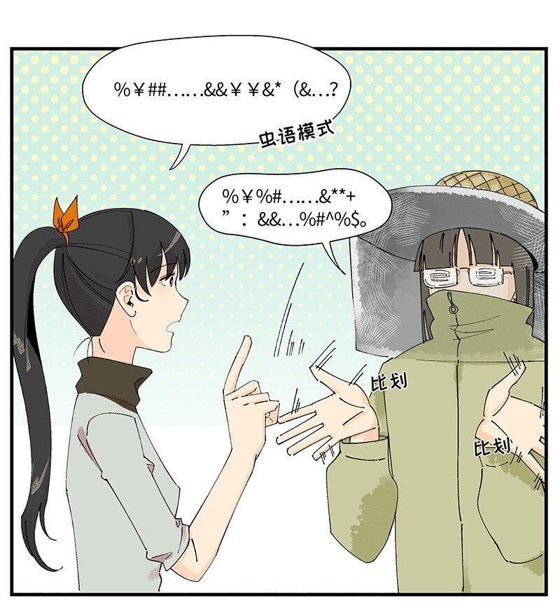 04 退社大作战-第5话