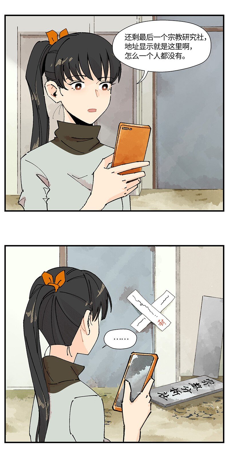 04 退社大作战-第5话