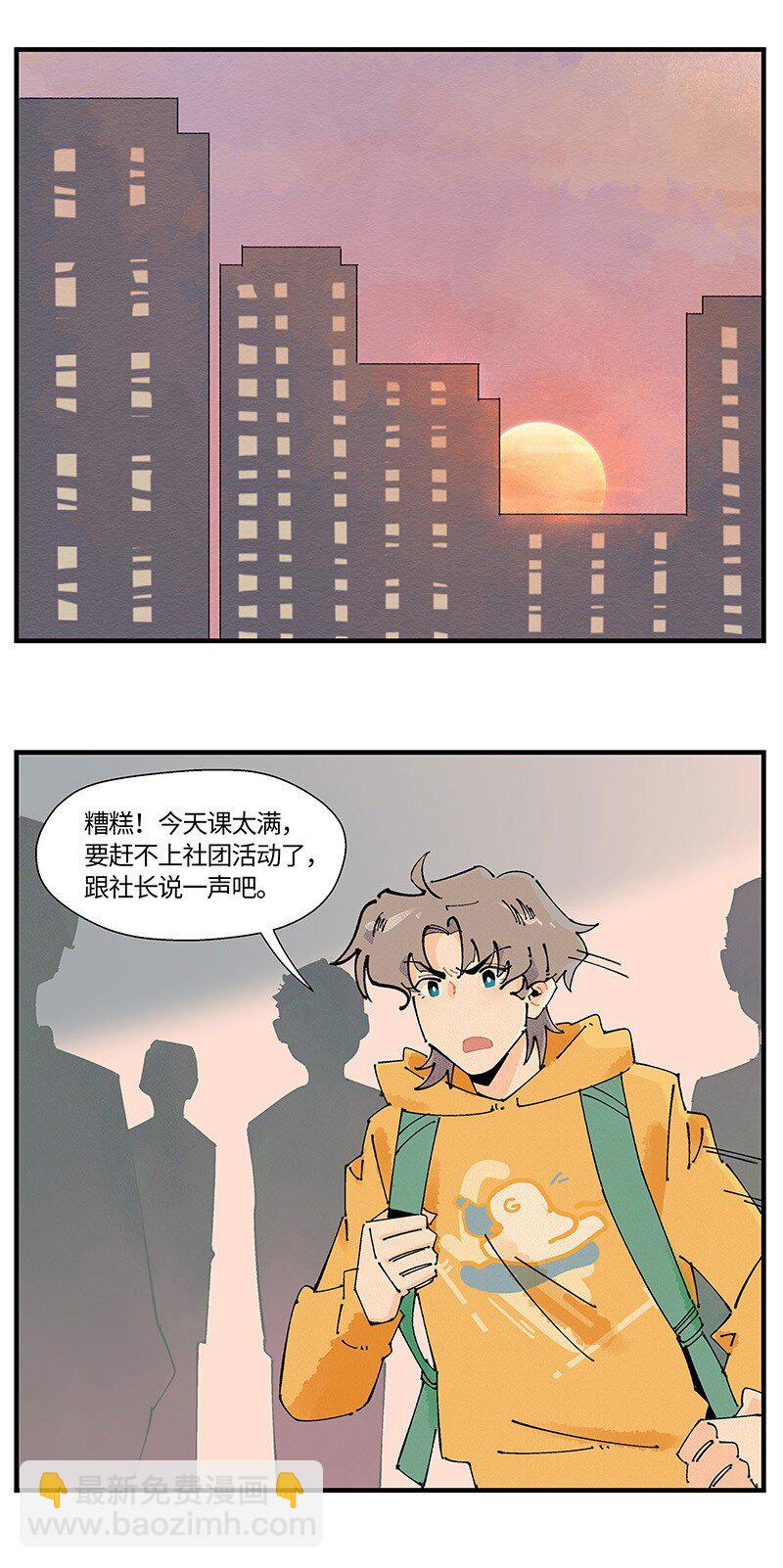 04 退社大作战-第5话