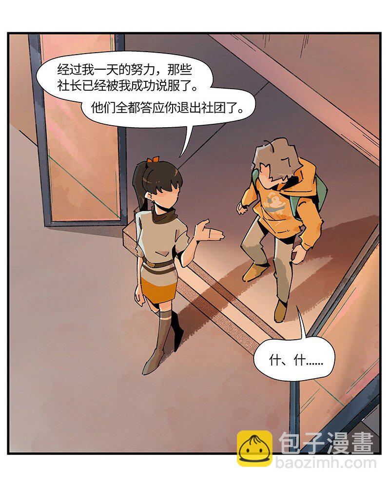 04 退社大作战-第5话