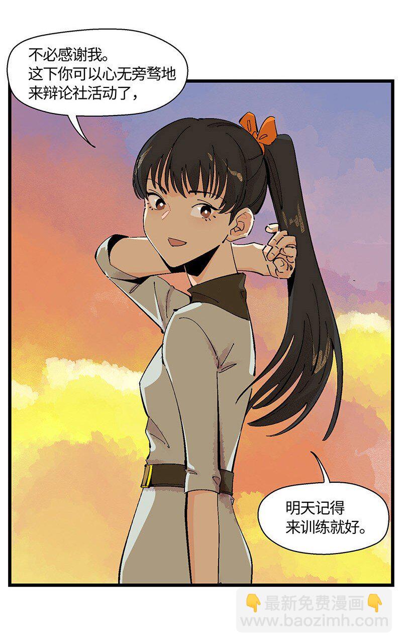 04 退社大作战-第5话