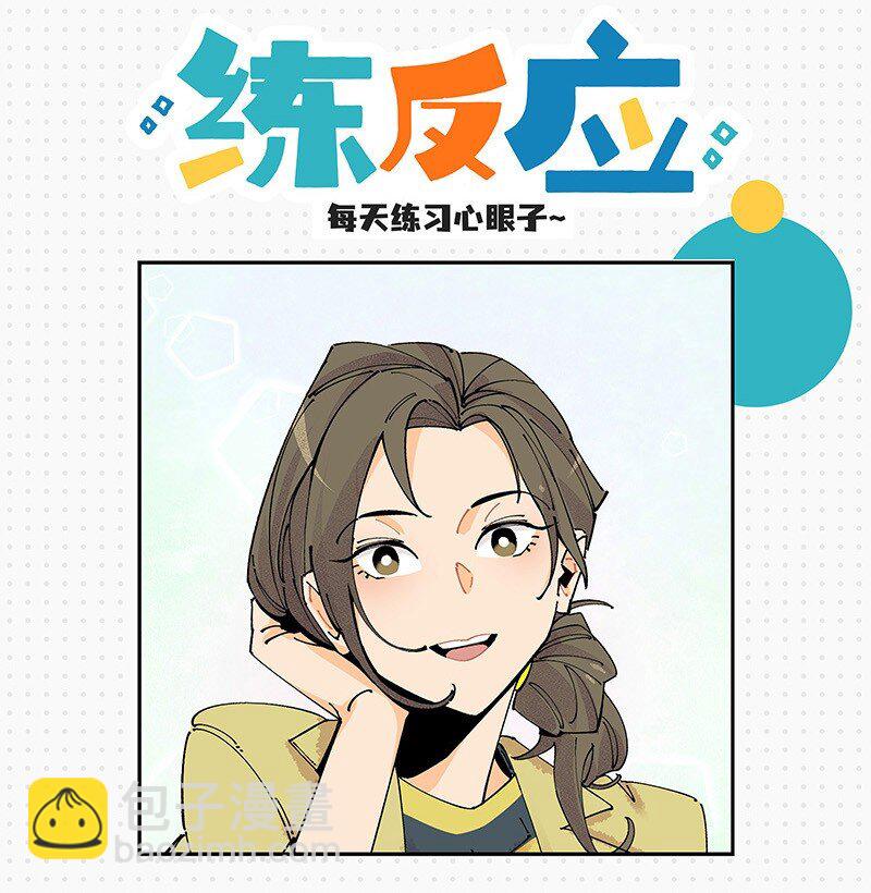 04 退社大作战-第5话