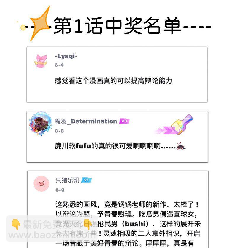 04 退社大作战-第5话