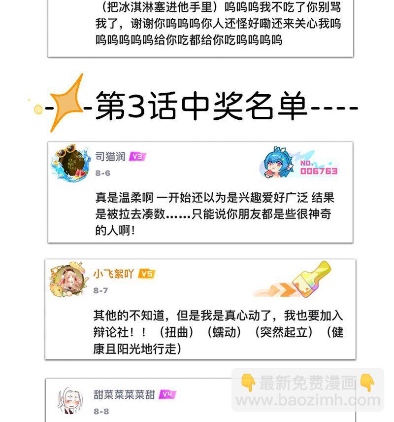 04 退社大作战-第5话