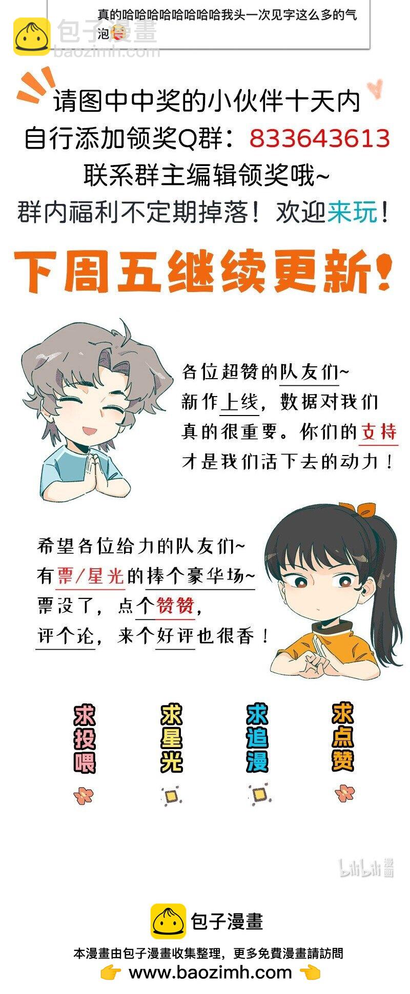 04 退社大作战-第5话