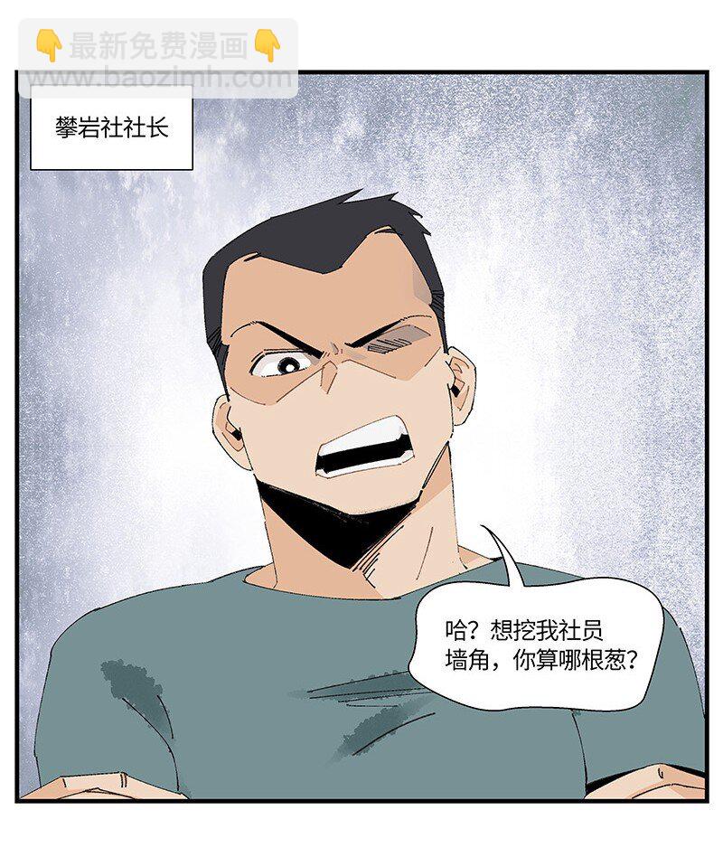 04 退社大作战-第5话