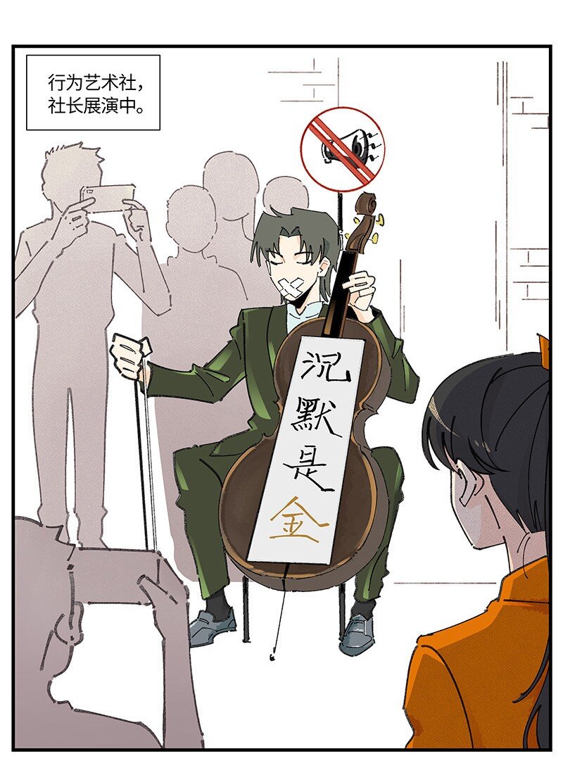 04 退社大作战-第5话