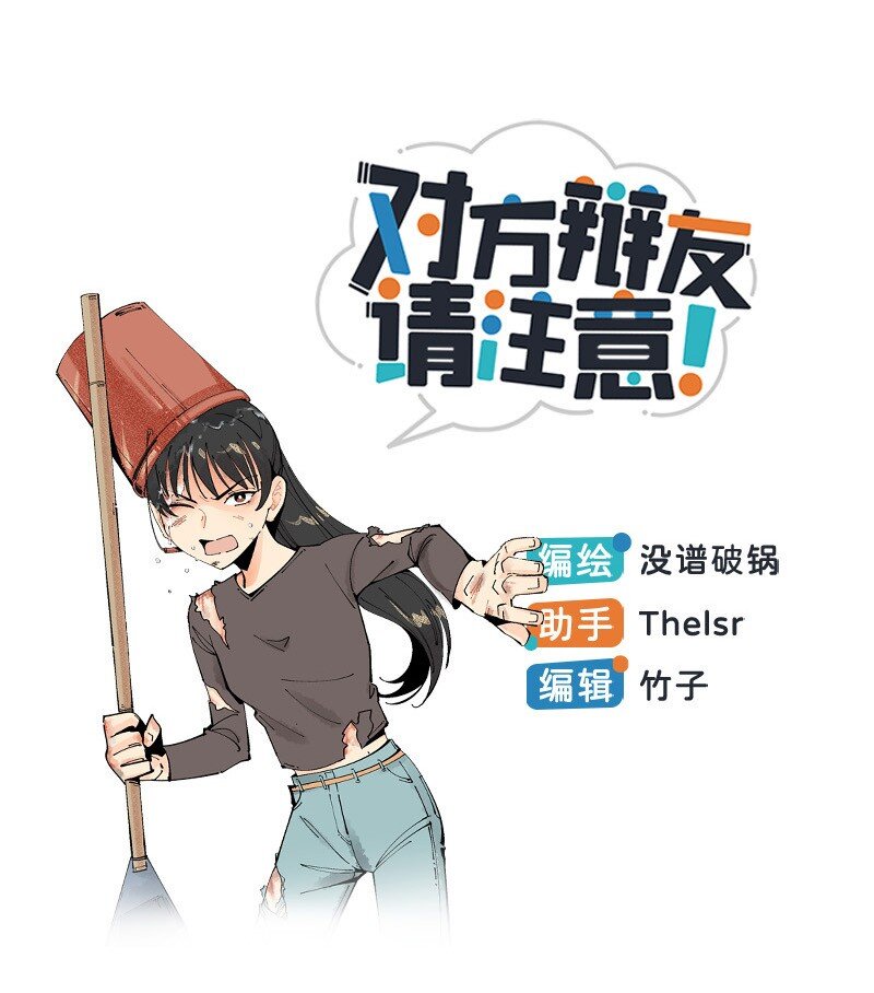 05 不羞耻挑战-第7话