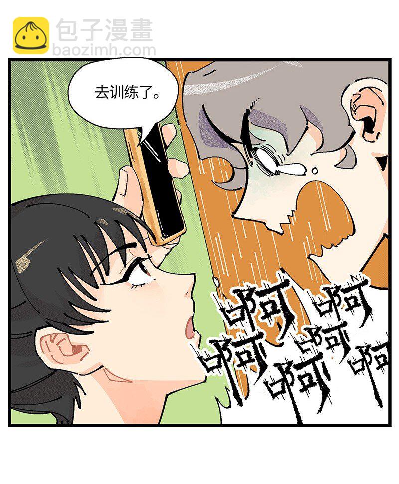 05 不羞耻挑战-第7话