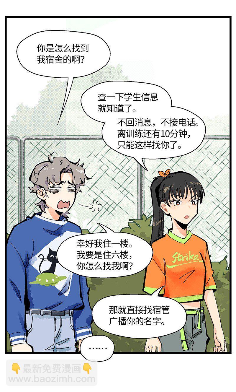 05 不羞耻挑战-第7话