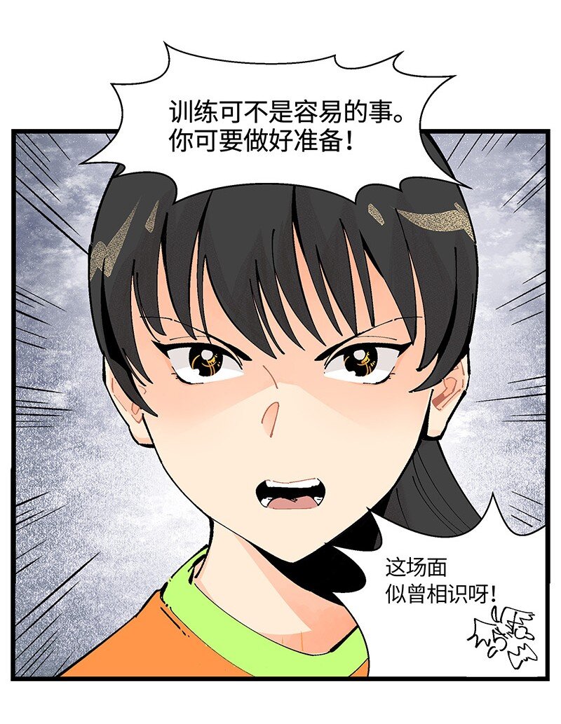 05 不羞耻挑战-第7话