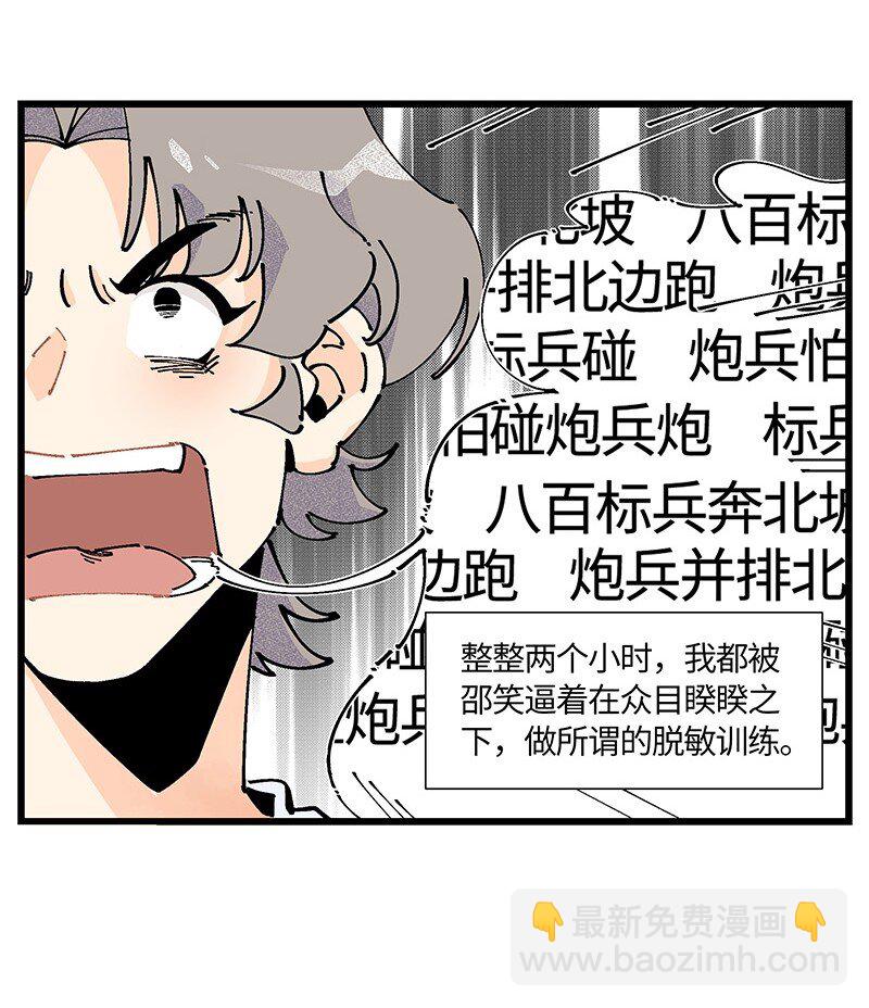 05 不羞耻挑战-第7话