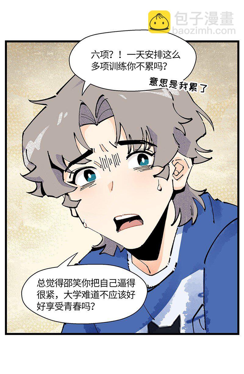 05 不羞耻挑战-第7话