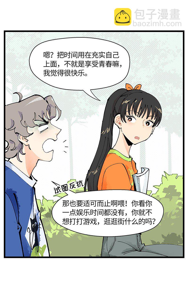 05 不羞耻挑战-第7话