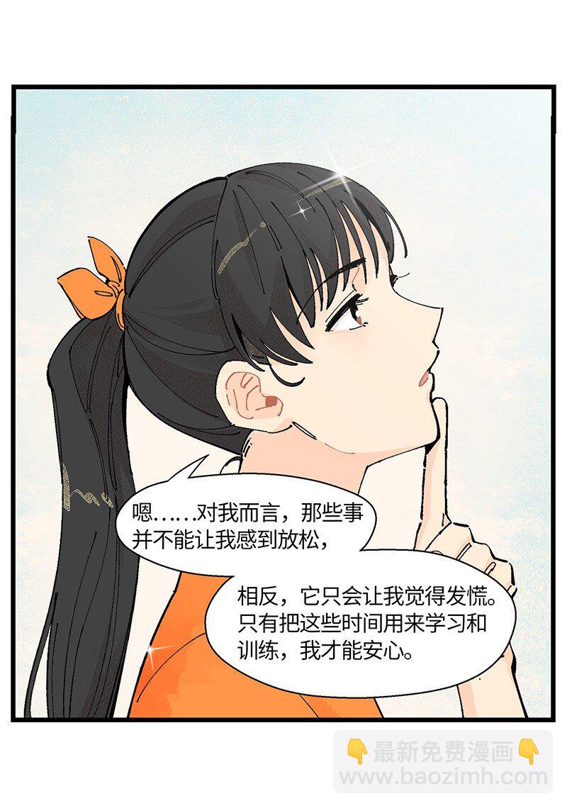 05 不羞耻挑战-第7话