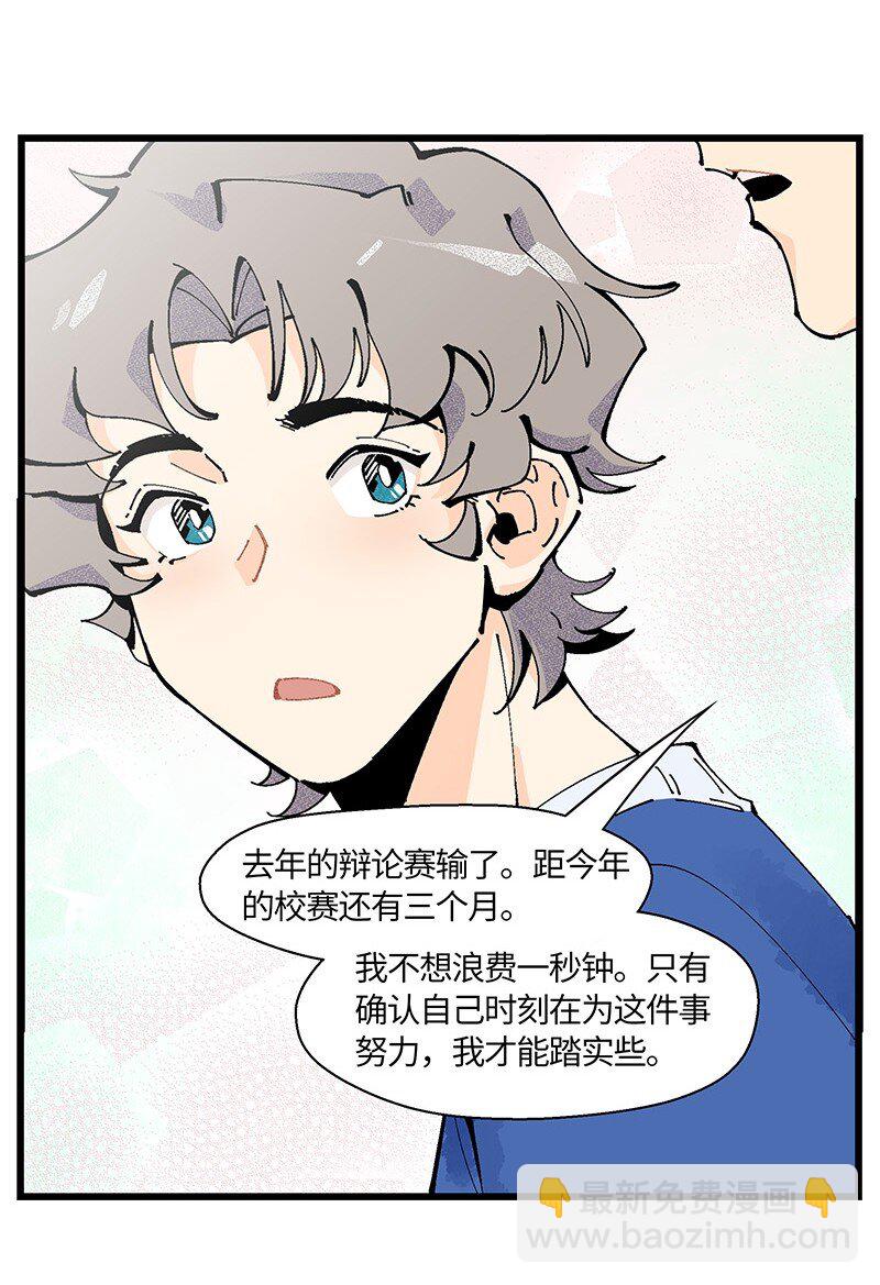 05 不羞耻挑战-第7话