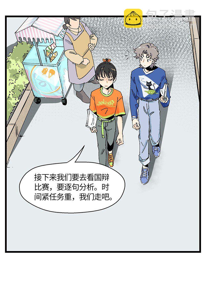 05 不羞耻挑战-第7话