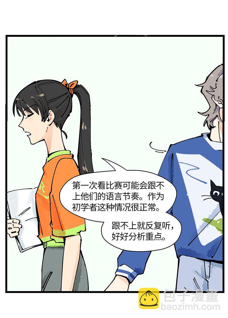 05 不羞耻挑战-第7话