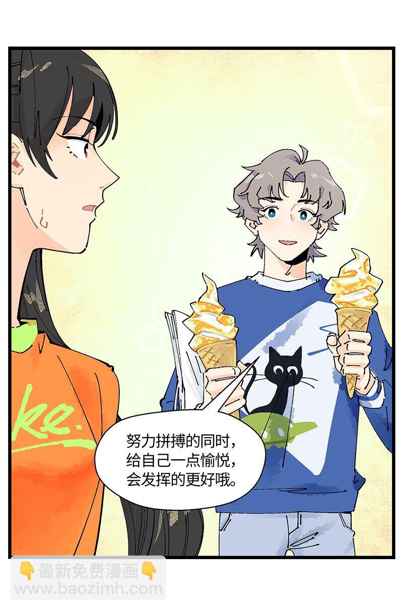 05 不羞耻挑战-第7话