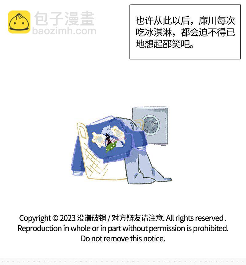 05 不羞耻挑战-第7话