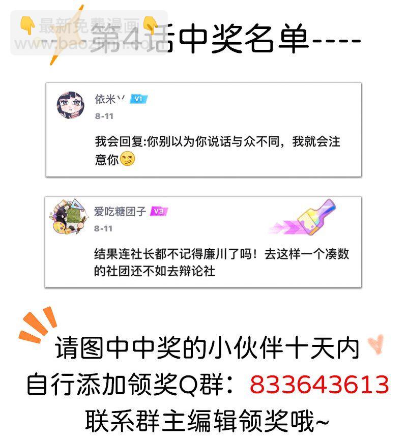 05 不羞耻挑战-第7话