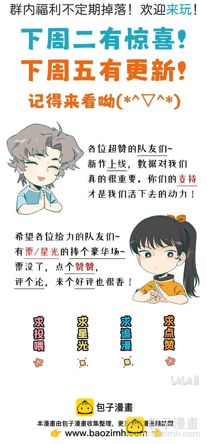 05 不羞耻挑战-第7话