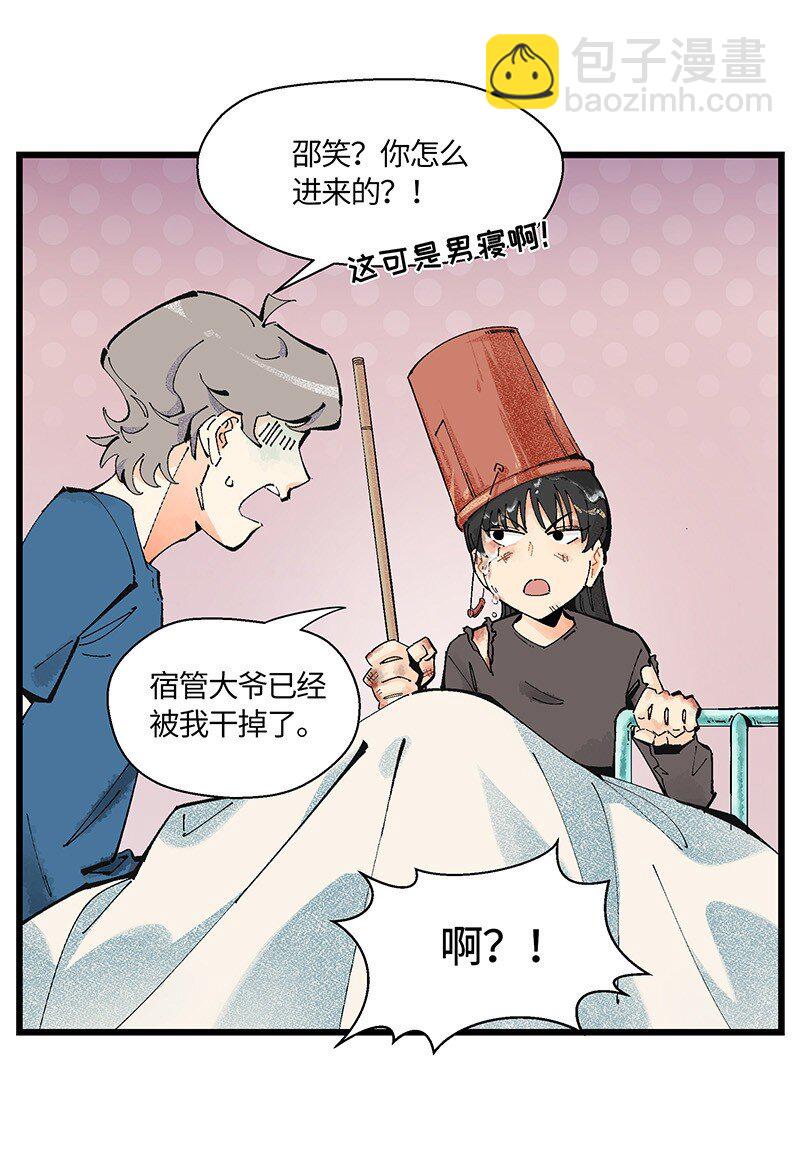 05 不羞耻挑战-第7话