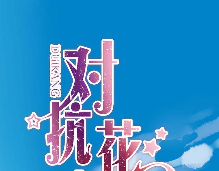 第11话 改观(1/2)-第11话