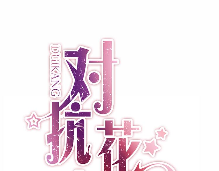 第15话 她是我的私人助理(1/2)-第15话